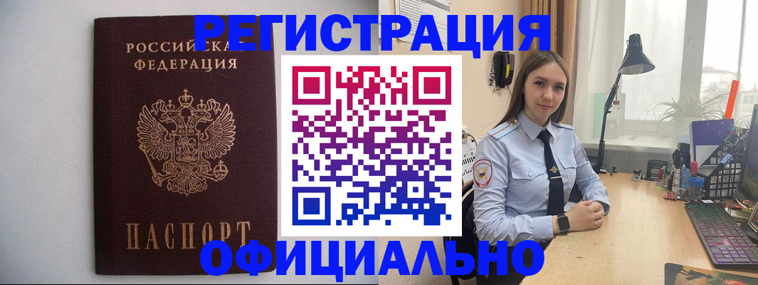 прописка штамп в Тюменской области