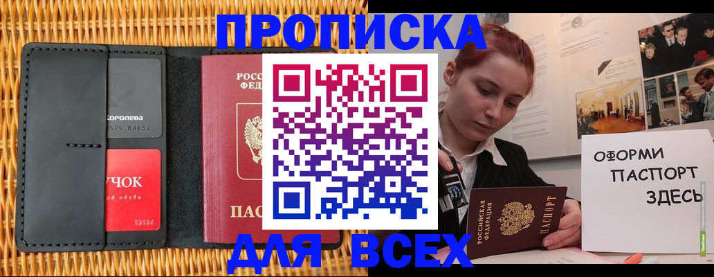 временная регистрация в Тюменской области